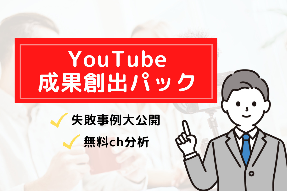 YouTube戦略・運用プロデューサー「レンタルP」